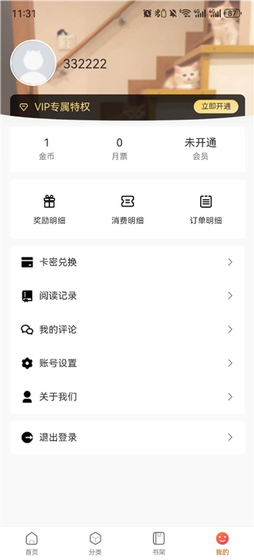 漫蛙2漫画下载-漫蛙2漫画正版官方版下载 Hero图