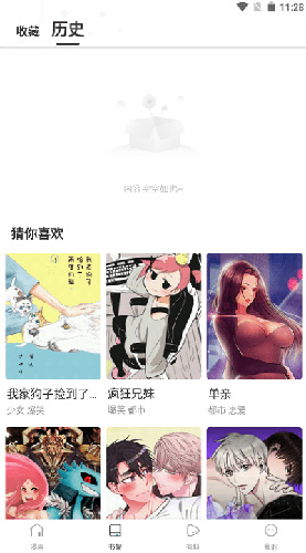 漫蛙2漫画下载-漫蛙2漫画正版官方版下载 Hero图