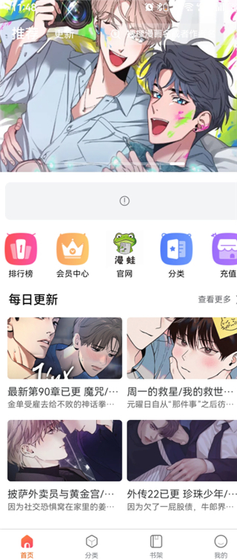 漫蛙2漫画下载-漫蛙2漫画正版官方版下载 Hero图